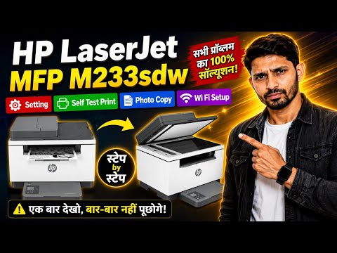 HP Laserjet Printer