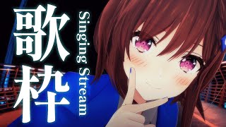 配信開始 / Stream Start: - 【 #歌枠 】初見さんちょっと寄っていかない?🎧💎 Singing Stream / 道明寺ここあ