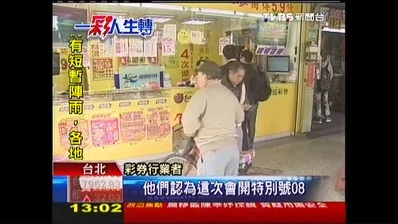 連25槓!威彩拚15億 川震牌最夯