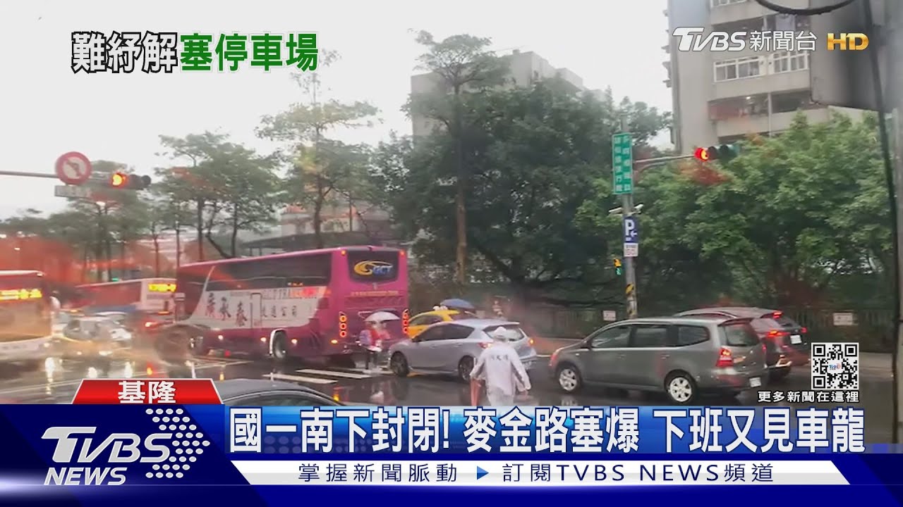 國一南下封閉!麥金路塞爆 下班又見車龍