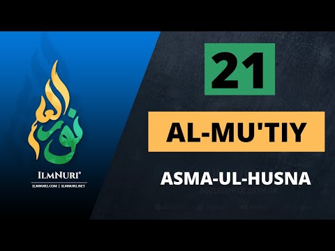 21-Dars AL-MU'TIY / Asma-ul-Husna / Abdulloh domla