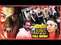Amaravathi Telugu Crime Thriller Full Length HD Movie Ravi Babu Taraka Ratna Telugu Movies