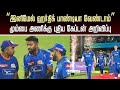 IPL 2026 Latest News Mumbai Indians New Captain Hardik Pandya Rohit Sharma Retire MI Players