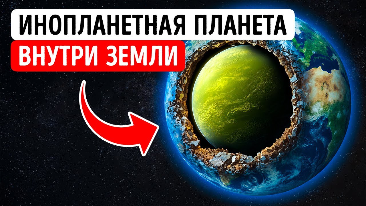 Ученые обнаружили гигантскую массу внутри нашей планеты — и она может предс