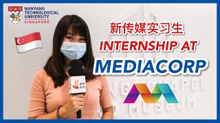 Week in the life of a MEDIACORP INTERN |南洋理工大学 中文系 新传媒实习生 | NTU internship