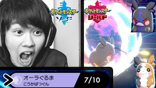 モルペコが3タテする姿に全世界が驚愕【ポケモン剣盾】