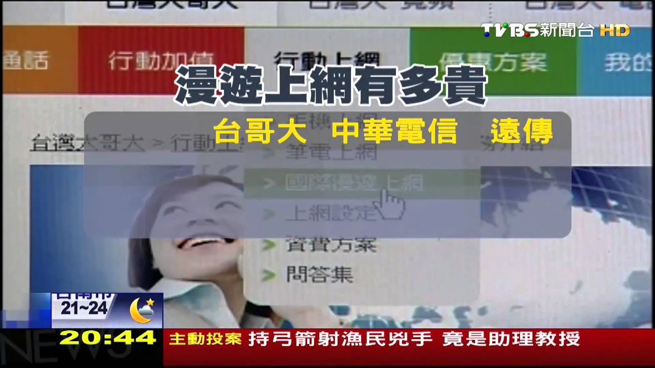 不吃飯也要上網 國外下機首要找網路