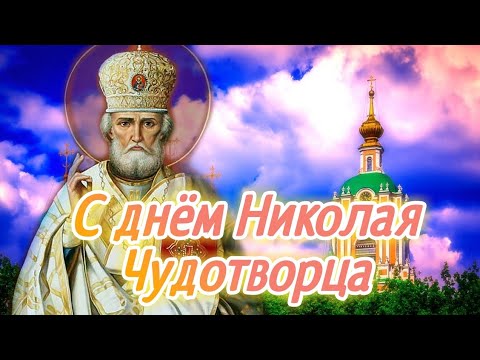 Скачать Бесплатно Видео Поздравление С Николаем
