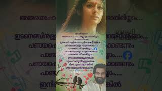 Download lagu ഇനിയൊരുജന്മമുണ്ടെങ്കിൽ❤️iniyoru janmamundenkil💞Kannaki #yesudas #kaithapram @Sudhi901#nanditadas mp3