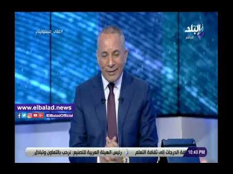 أحمد موسى النادي الأهلي قلب الأسد