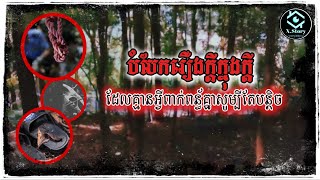 Download lagu រឿងក្តីចំលែក2ផ្សេងគ្នាតែបែរជាបំបែកបានព្រោះតែភាពចៃដន្យ mp3