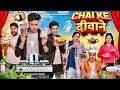 CHAI KE दीवाने Rachit Rojha