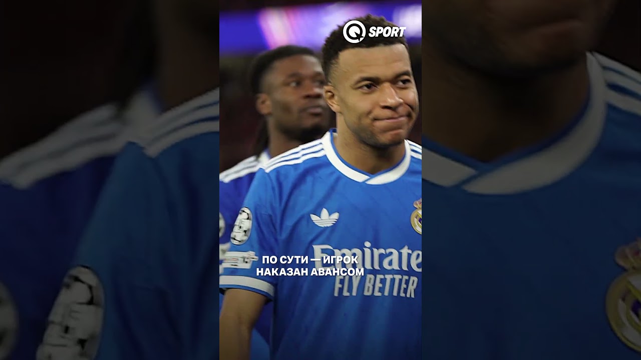 Его наказали за оскорбление Винисиуса #футбол #лигачемпионов
