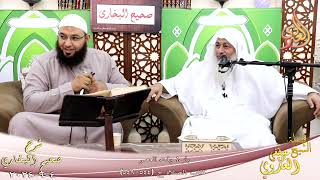 النور الساري ـ البخاري ( 193 ) باب وقت العصر ـ الشيخ مصطفى العدوي تاريخ 4  8 2024