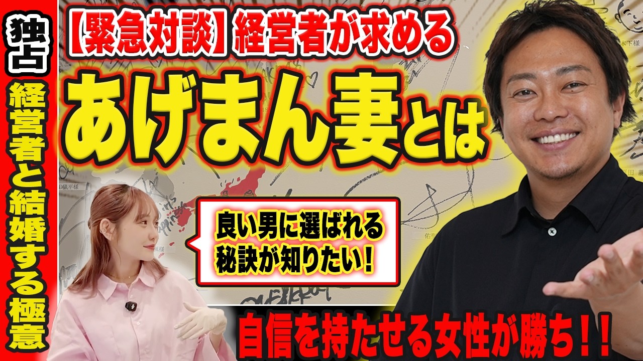 【経営者が語る】理想の結婚相手とは？“選ばれる女性”の共通点
