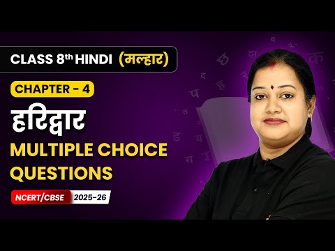 Class 8th Hindi Malhar Book Book Overview For Session 2025 26 CBSE NCERT