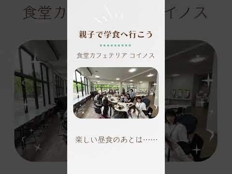 本学学生×NPO法人子育てネットくすくすとの交流活動