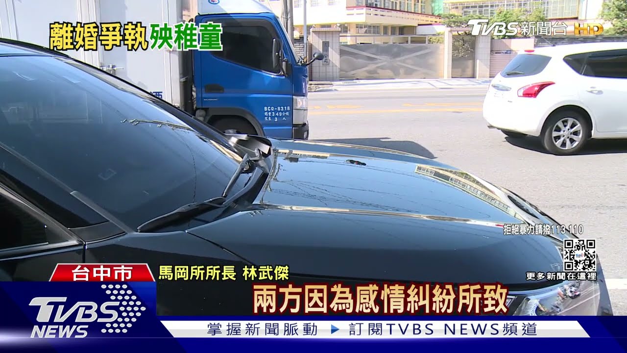 「給我說清楚」離婚夫妻口角 她竟抱3歲女放引擎蓋逼下車