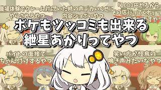 【VOICEROID劇場】ラーメン屋で働く紲星あかりをまとめたやつ【総集編】