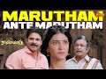 Family Motham Natakam Vestundi Katamarayudu Pawan Kalyan Shruti Haasan Telugu Comedy Scene