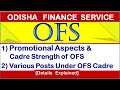 OFS:Promotional Aspects,Cadre Strength,Posts under OFS cadre|Odisha Civil Service exam 2020-21|OFS