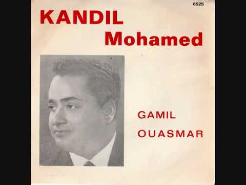 Mohamed Kandil - Gamil Ouasmar part.1