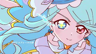 #372 エクレールの目【プリキュアラジオ】