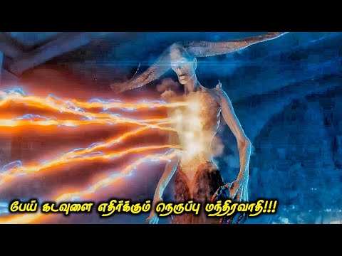 4000 ஆண்டுகள் முன்பு வாழ்ந்த பேய்களின் அரசன்!!! | Top Ten Movies | Voice Over | Tamil Movies