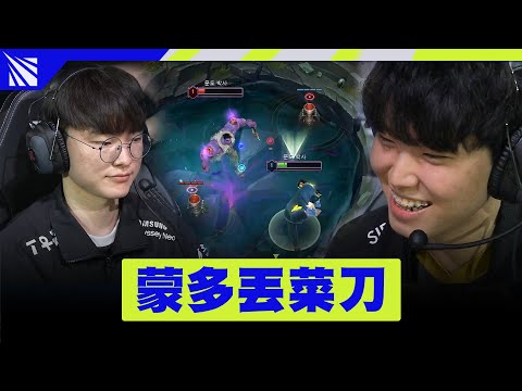 1V1 + 2V2 蒙多丟菜刀 | LCK | 2023 Season Kickoff 賽季前哨戰