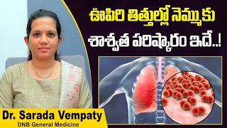 నిమోనియాకు శాశ్వత చికిత్స| Pneumonia Treatment in Telugu | Lung Infection | Treatment Range Hospital