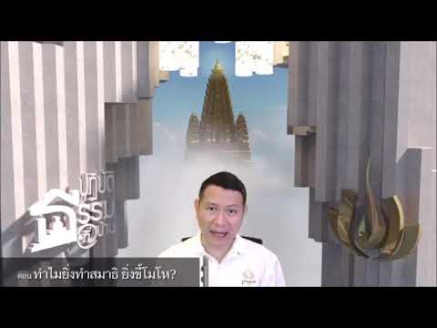 คลิกเพื่อดูคลิปวิดีโอ