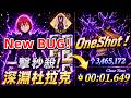 Durak Abyss In 1 Seconds NEW BUG Skill Persists After Death Gowther One Shot 7DS Origins