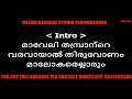 Maveli Thambrante Karaoke With Lyrics Malayalam