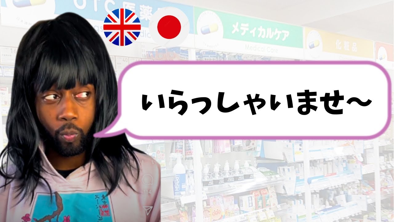 面白すぎる!!www 日本語がペラペラすぎるイギリス人ww