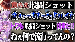 いつの間にか自分の知らないワードが流行ってて流石に困惑するおかゆ【猫又おかゆ/鷹嶺ルイ/常闇トワホロライブ切り抜き】