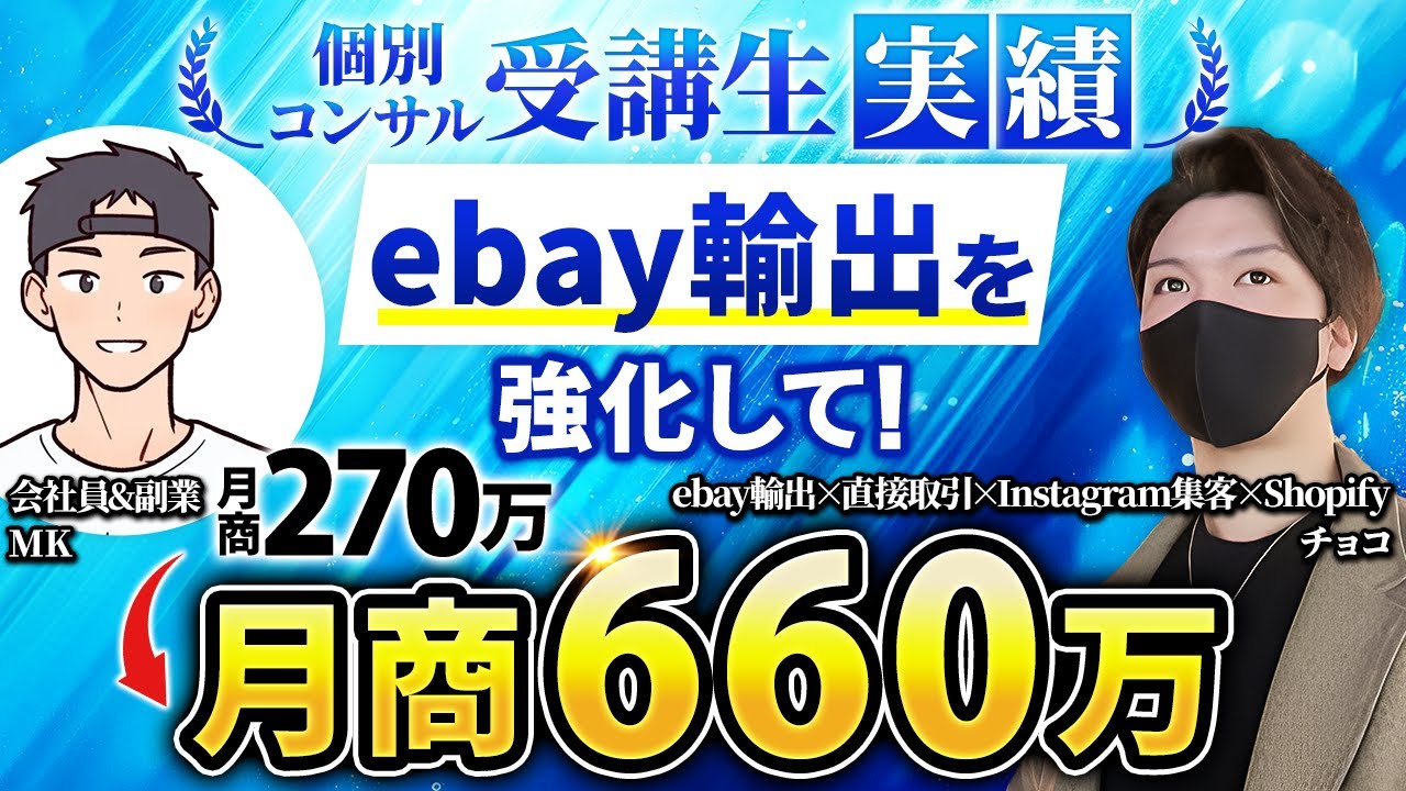 MKさん 受講生対談動画サムネイル