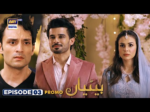 Betiyaan Episode  3 | Promo | ARY Digital