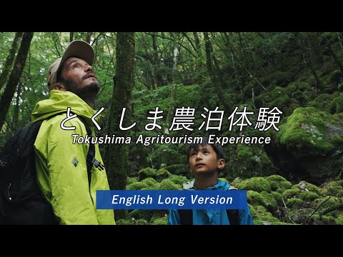Tokushima Agritourism Experience（Long Version）