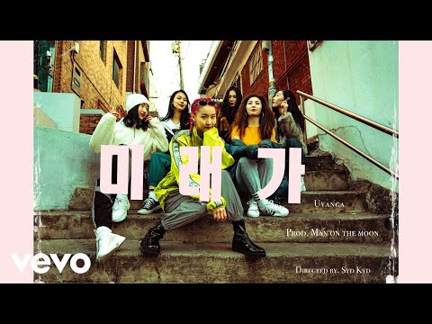 Uyanga, Man On The Moon - Mirega (미래가)