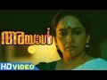Ayal Malayalam Movie Scenes Lal Goes To Meet Lena Iniya Shami Thilakan API Malayalam