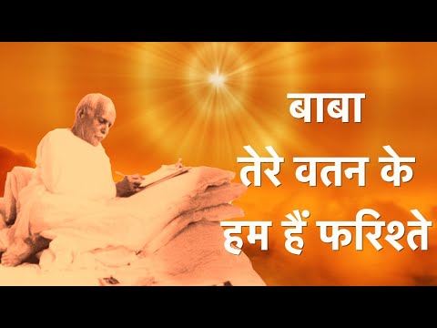 मन को इस दुनिया से पार सूक्षम वतन में ले जाएगा ये गीत | बाबा तेरे वतन के हम है फरिश्ते | B.K. SONG