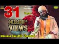 Maulana Alauddin Dhanbadi-Bayan-Part 1-Jais Shareef-Limra Agency-HD UP India