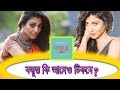 Paoli And Parno Mitrar Friendship Aahare Mon