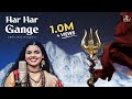 Har Har Gange (Full Video) Abhilipsa Panda | New Shiv Bhajan | Shivratri Special Shiv Song 2023