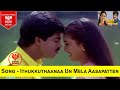 Ithukkuthana Un Mela Aasaipatten