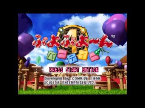Puyo Puyo Party Nintendo 64