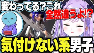 オシャレに疎いりんしゃんつかいと武器や服を見てほしい紫宮るな【ぶいすぽっ!/ スプラトゥーン3/切り抜き】