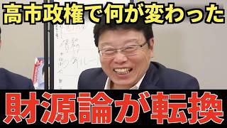 ※日本の財政、G7で一番健全でした…報道されない「●●費」のグラフ