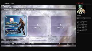 ［DFFNT］ランクあげたいー