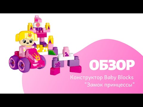 Миниатюра изображения товара Конструктор Десятое королевство Замок принцессы / 3906